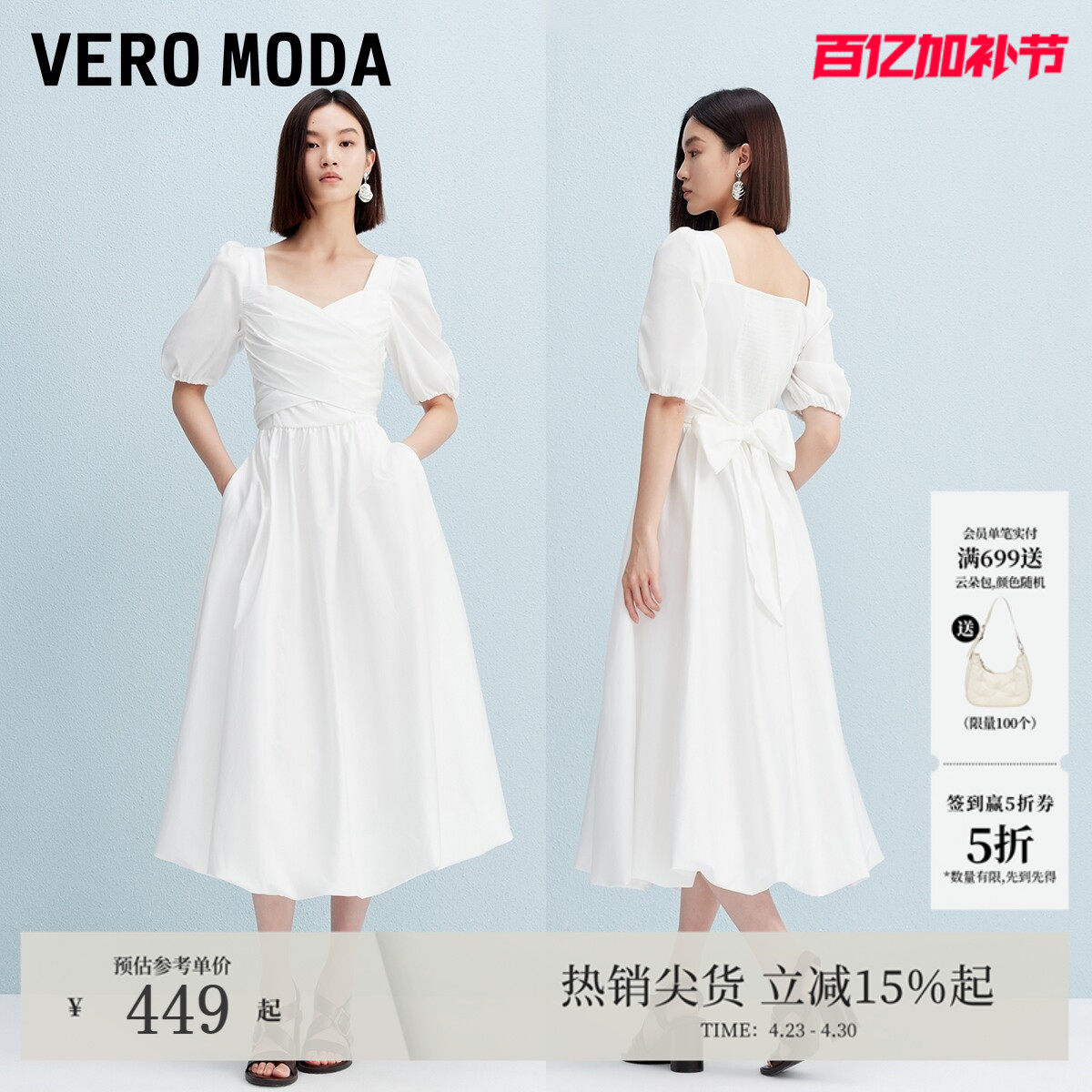 Vero Moda连衣裙女2026春夏淑女风含棉法式交叉绑带方领长裙