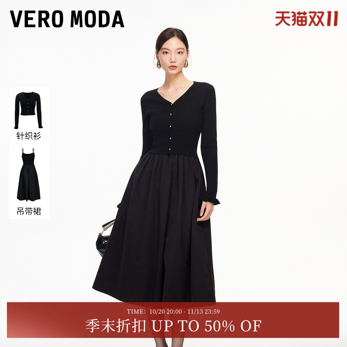 Vero Moda连衣裙2026春季新款气质精致针织衫套装显瘦吊带连衣裙