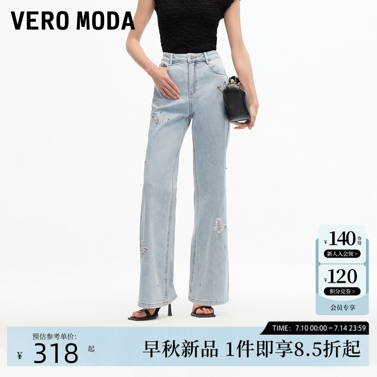 Vero Moda牛仔裤女2025夏季新款淡人钉珠蝴蝶贴布磨白修