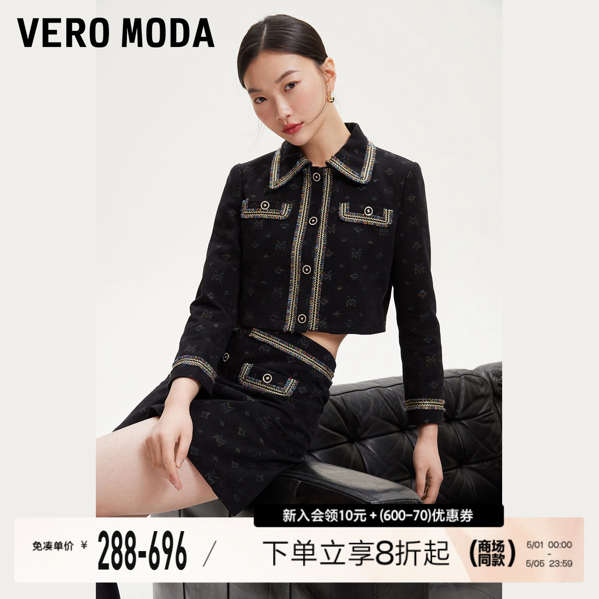 Vero Moda牛仔外套短裙套装女2024春夏新款短款七分袖小香风气质