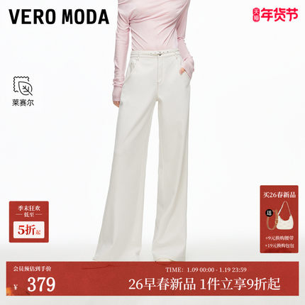 Vero Moda牛仔裤女2026春季新款含莱赛尔含棉可拆腰带宽松牛仔裤