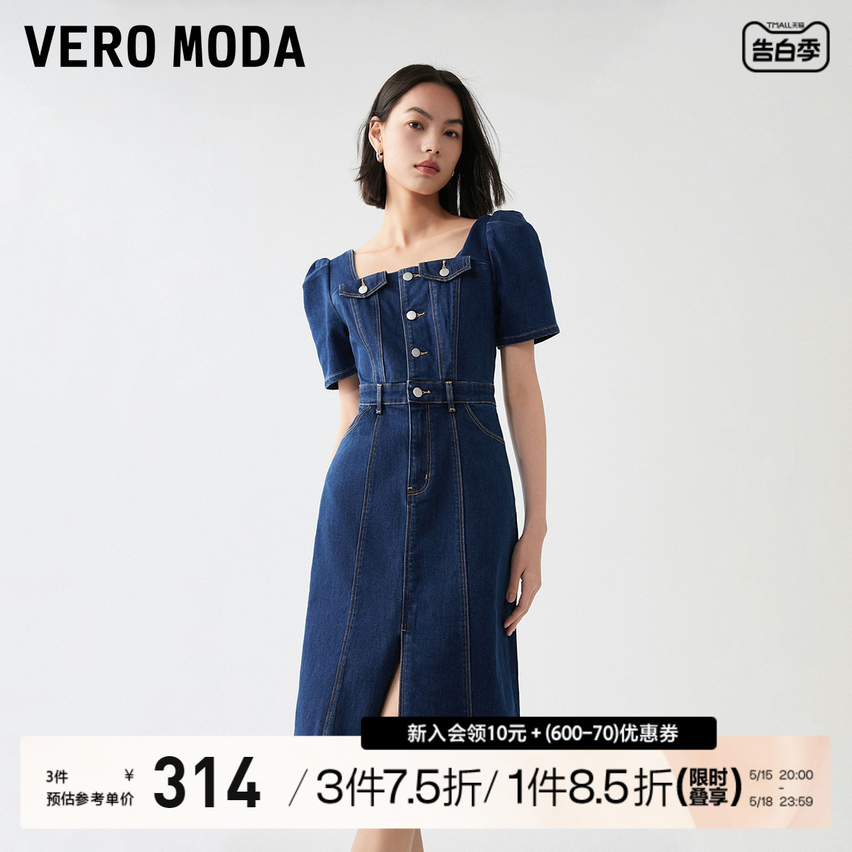 Vero Moda连衣裙2023夏季新款活泼少女公主风牛仔裙子女春装▲ 女装/女士精品 连衣裙 原图主图