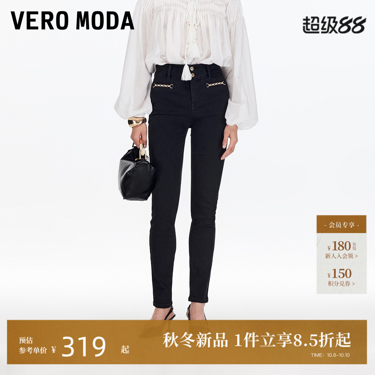 VeroModa修身显瘦牛仔裤