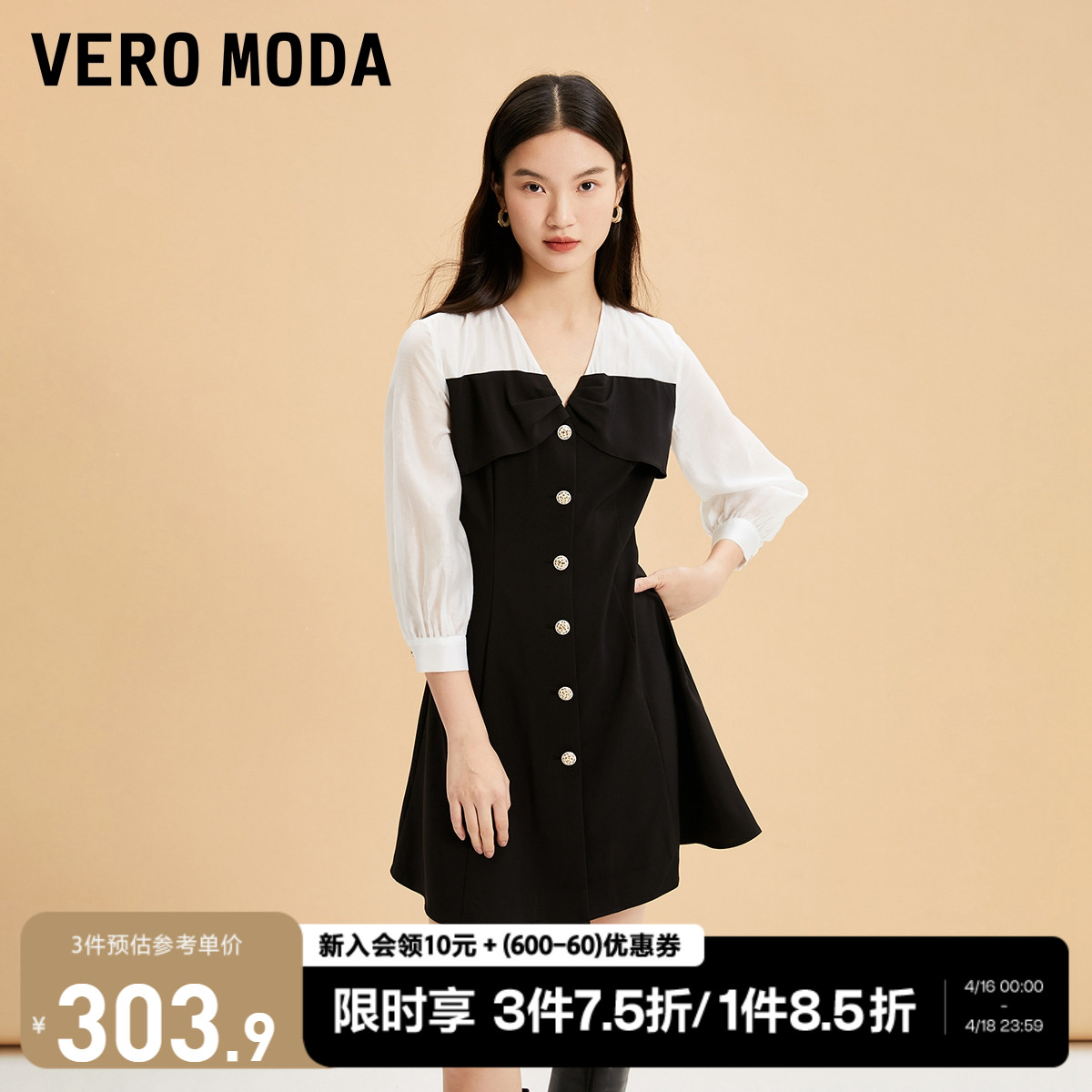 Vero Moda连衣裙2023秋冬新款V领七分袖A字裙摆优雅简约气质