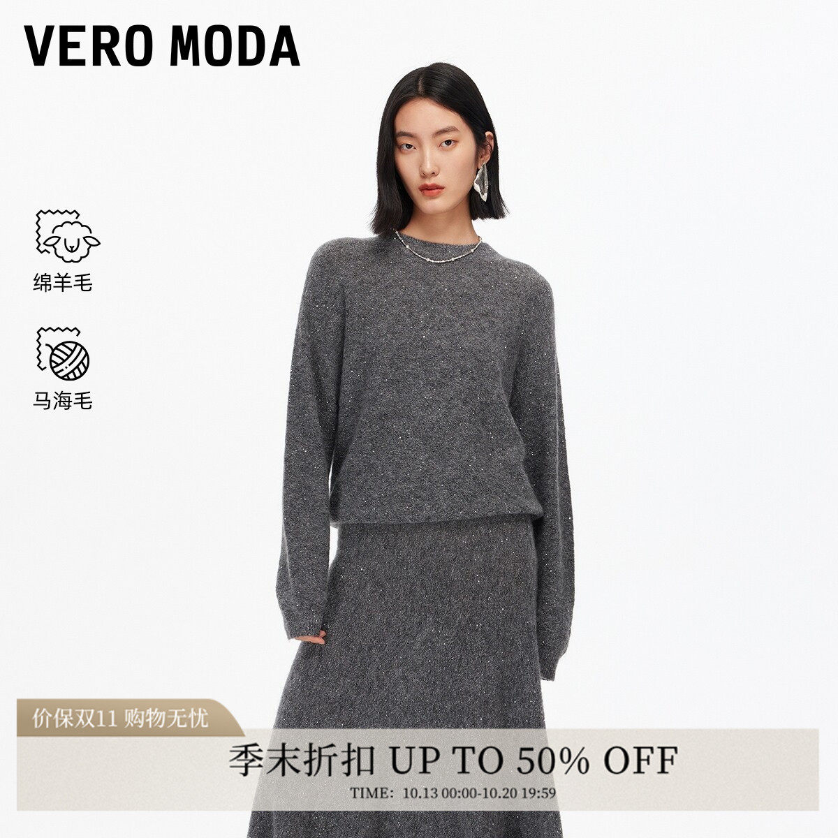 Vero Moda针织衫女冬季含绵羊毛马海毛宽松上衣325424036
