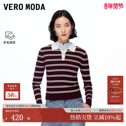 Vero Moda针织衫女2026春季新款含绵羊毛MIU系撞色翻领325424037