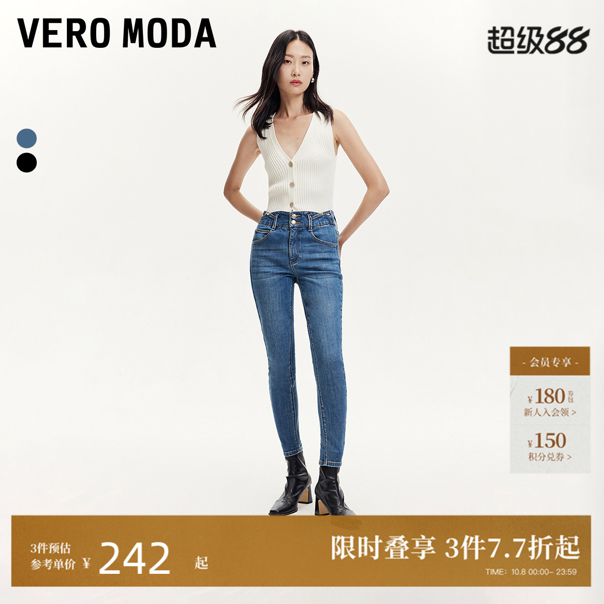 VeroModa九分裤牛仔裤女