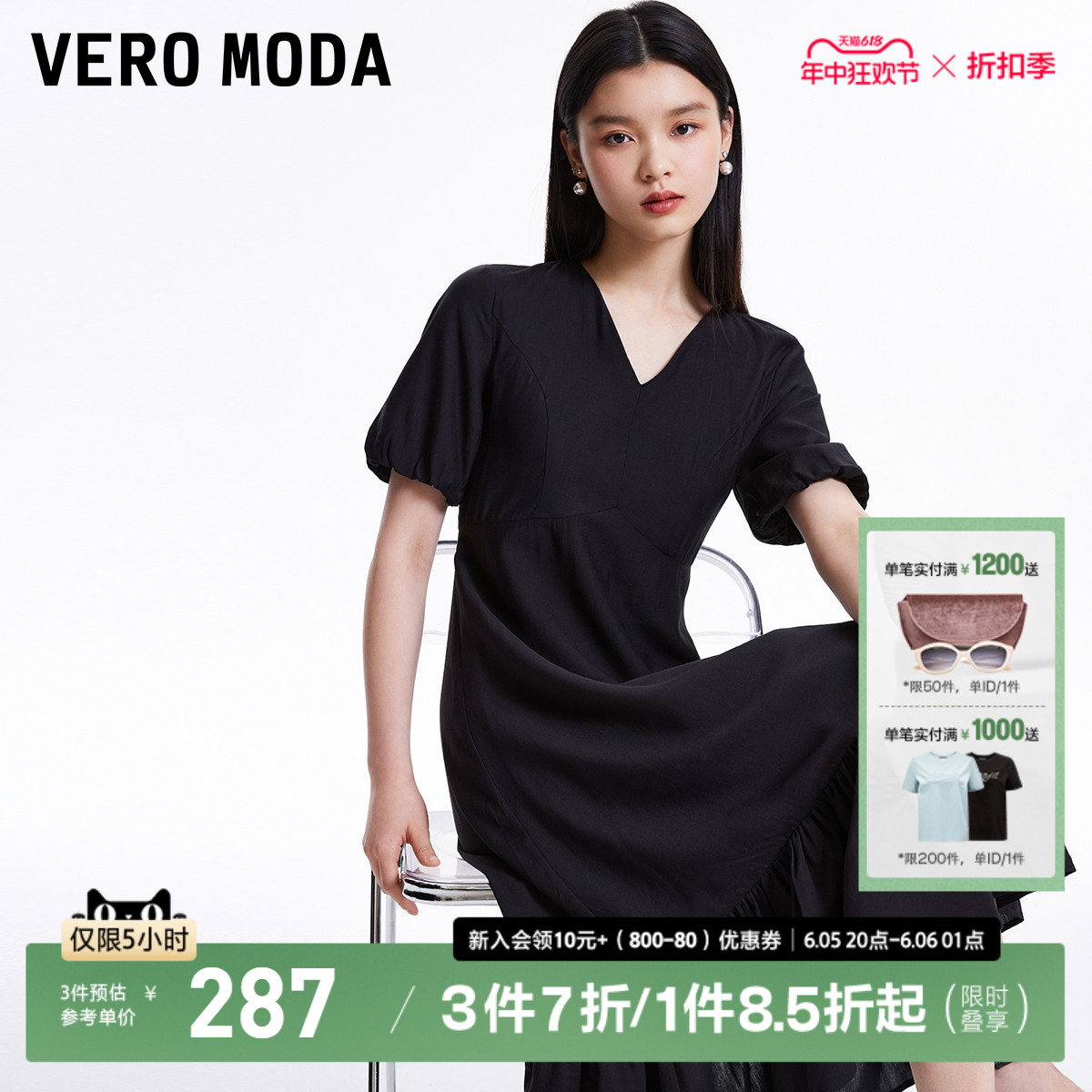 Vero Moda连衣裙2024夏季新款宽松V领花苞短袖荷叶边长裙女人味