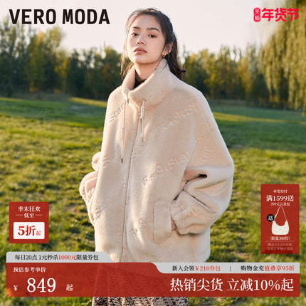 Vero Moda毛绒外套2025秋冬新款仿皮草休闲压花百搭宽松325409001