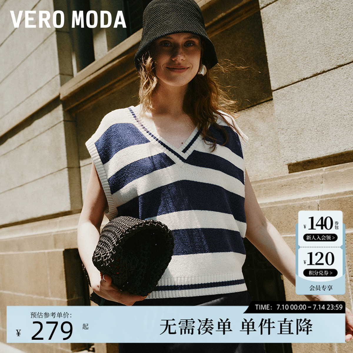 Vero Moda马甲女2025夏秋新款无袖V领撞色条纹针织上衣