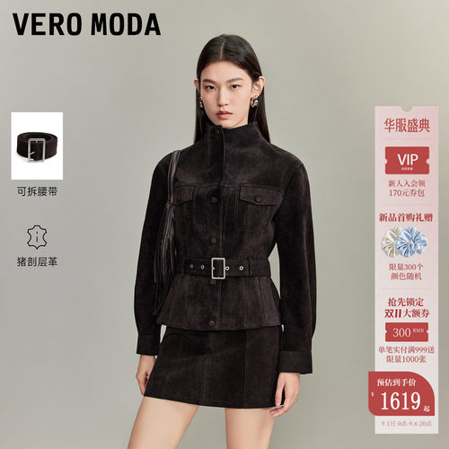 VeroModa皮衣猪剖层革