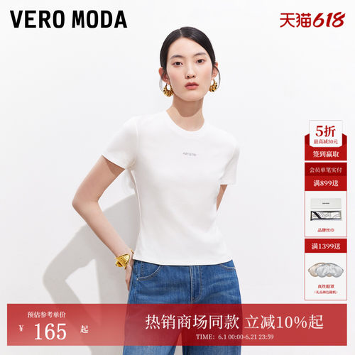 VeroModaT恤水钻正肩圆领短款