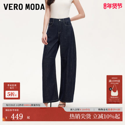 Vero Moda牛仔裤女2025夏季新款纯棉撞色明线宽松阔腿裤325232045