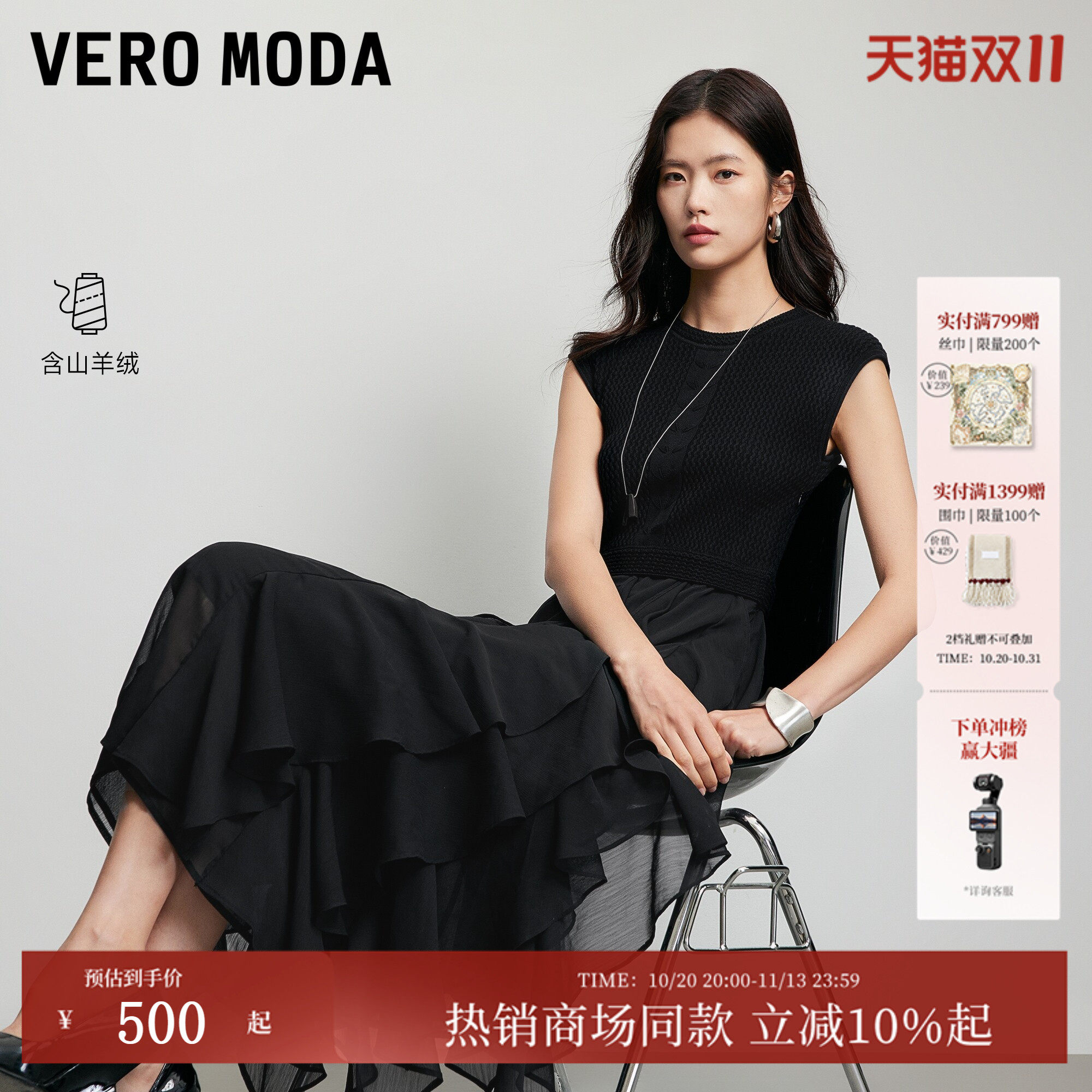 Vero Moda连衣裙2026秋季新款内衬圆领荷叶边拼接中长裙326346007