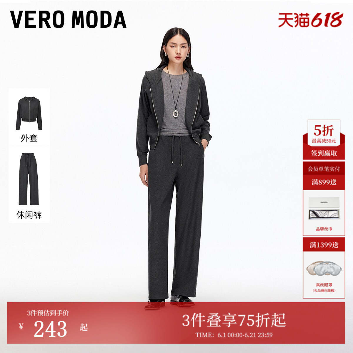 Vero Moda套装冬季含棉连帽开衫卫衣百搭萝卜裤325433003