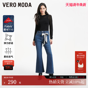 饰九分裤 Vero 微喇莱卡可拆装 25夏季 cleanfit325149028 Moda牛仔裤
