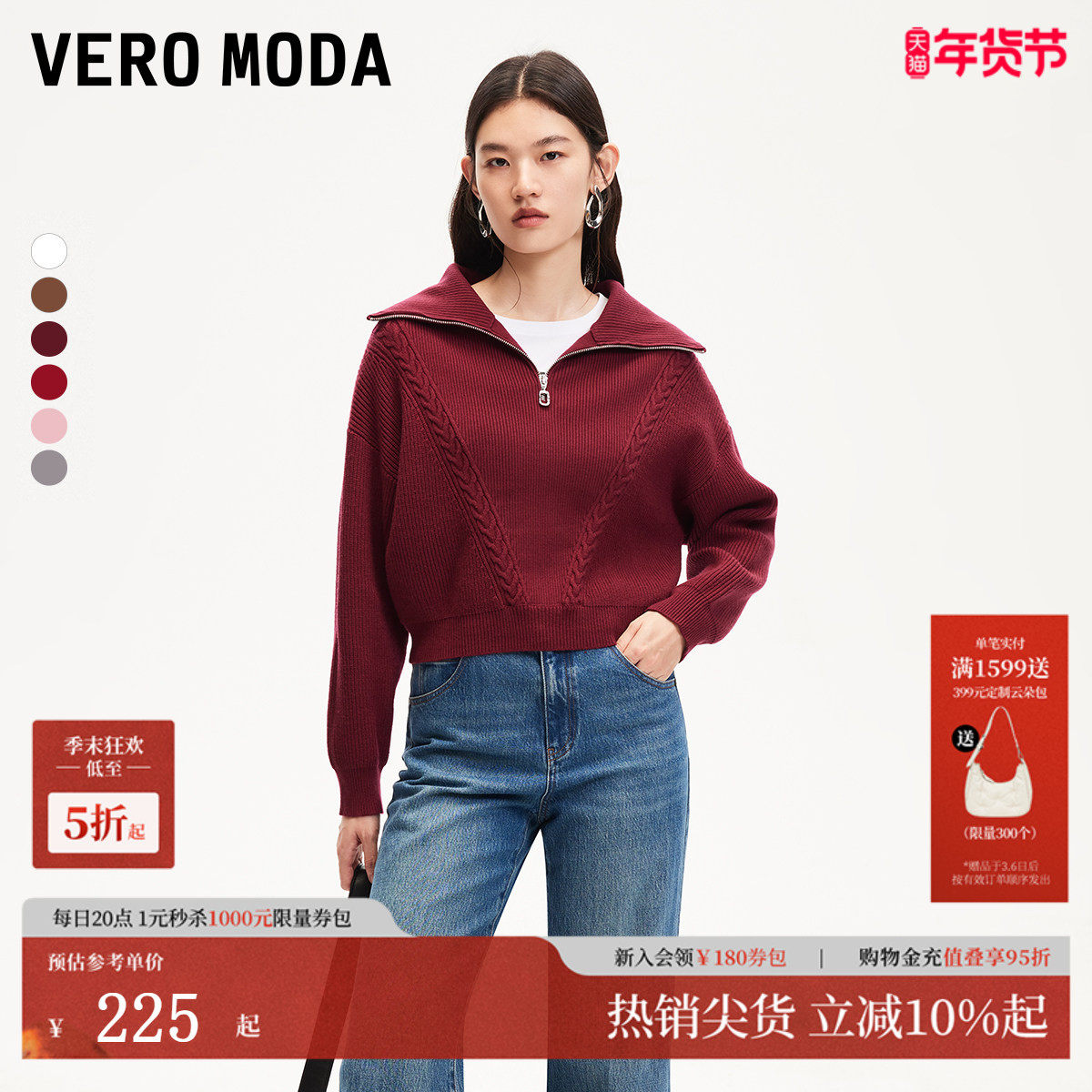 Vero Moda针织衫2025春季新款拉链纯色短款长袖立领毛衣