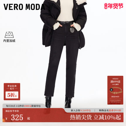Vero Moda牛仔裤2026春季新款腰带毛球加绒九分锥形裤325449009