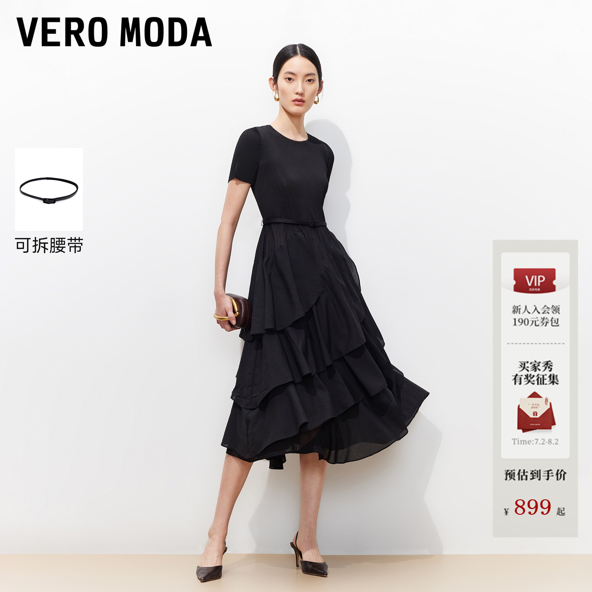 Vero Moda连衣裙女2026夏季新款可拆腰带飘逸下摆小黑裙32627B030