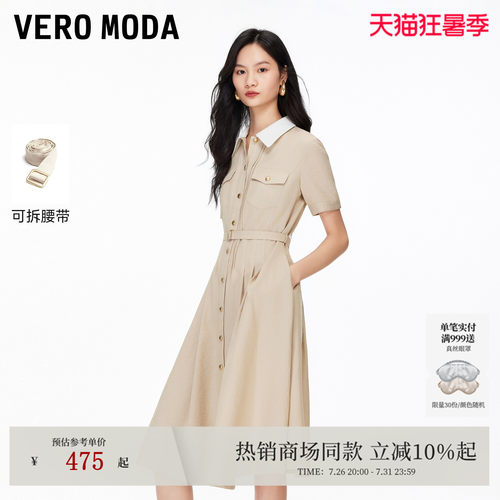 VeroModa时尚A字高腰衬衫连衣裙