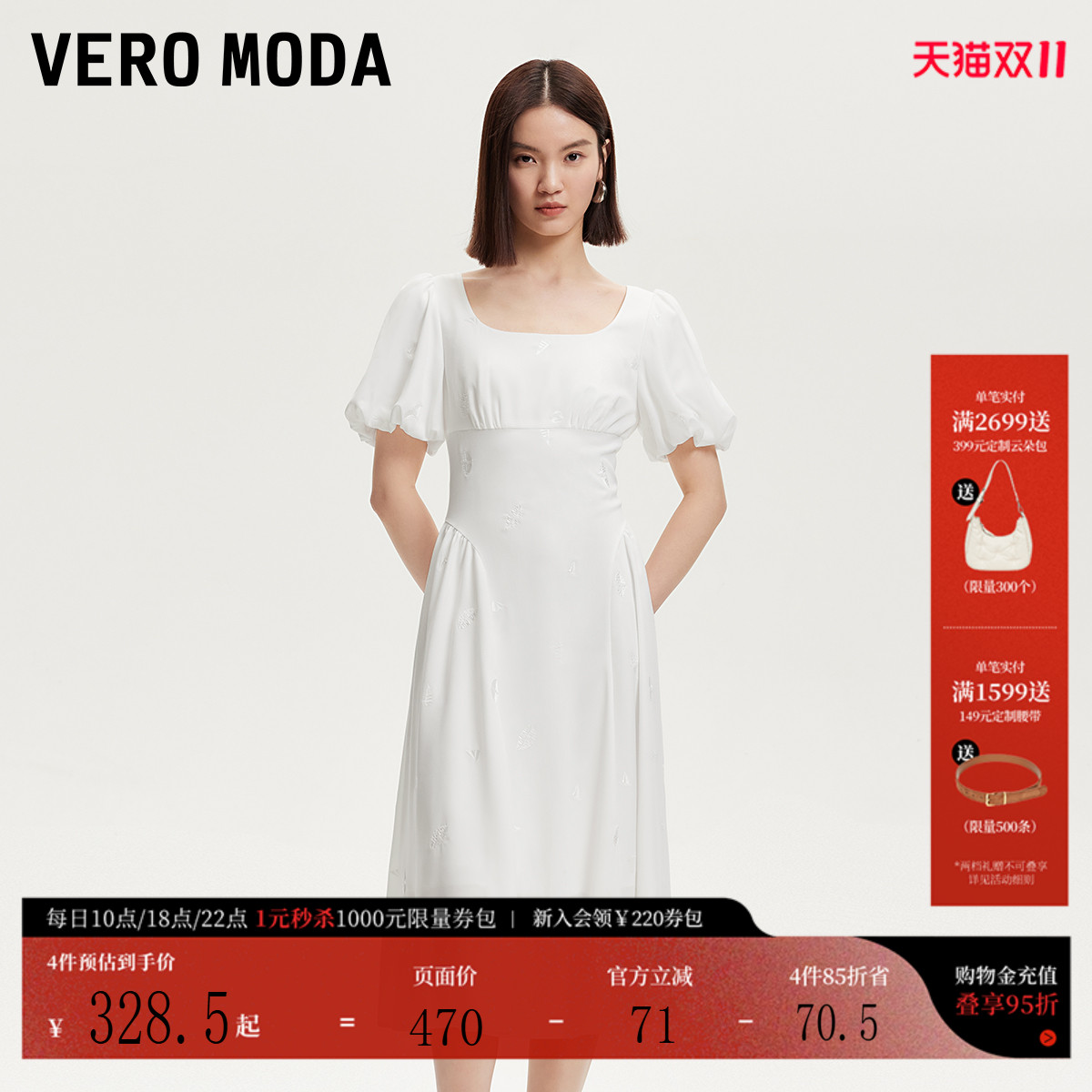 VeroModa刺绣设计连衣裙