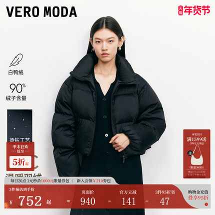 泡芙Vero Moda羽绒服女2025冬季新款90白鸭绒立领宽松325423026
