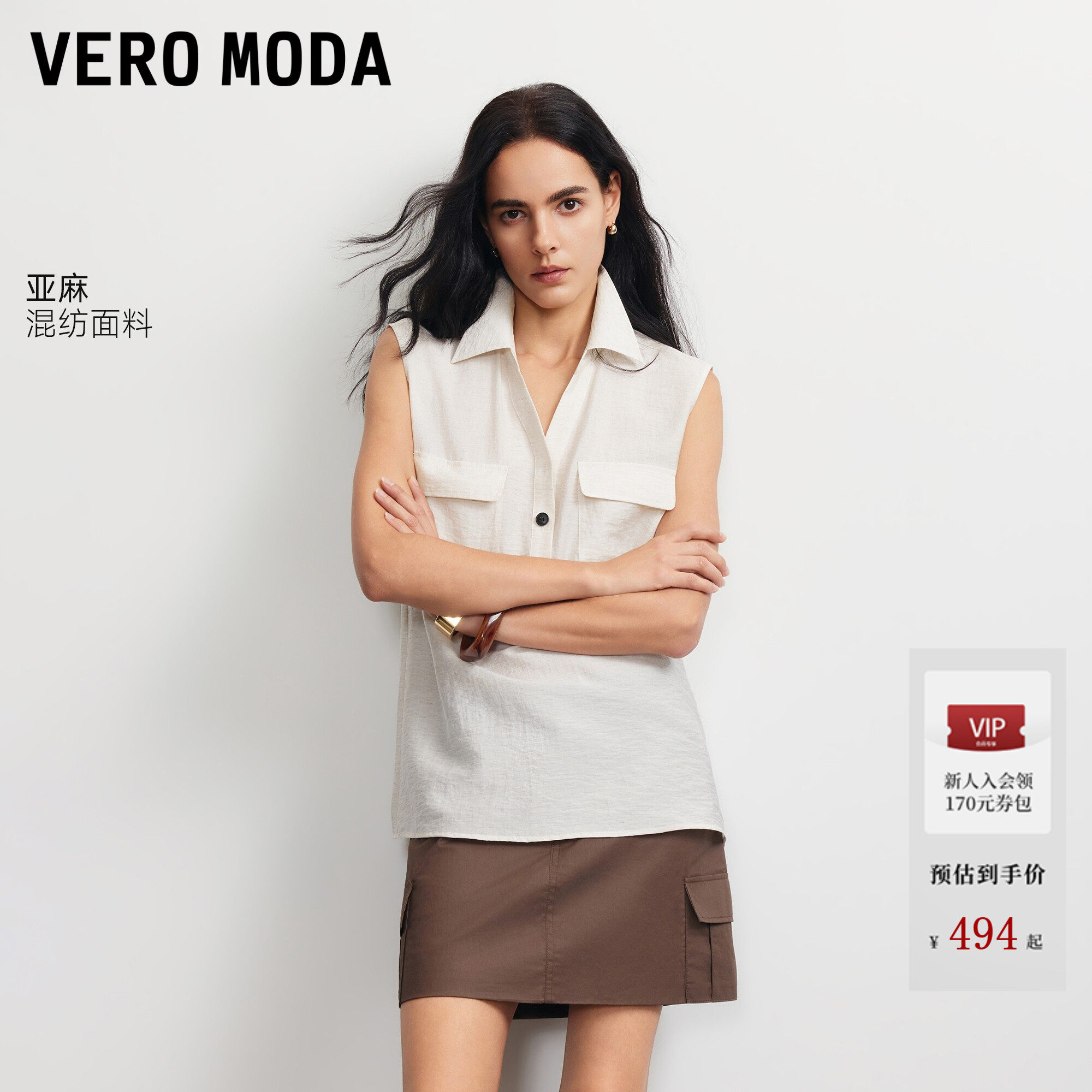 Vero Moda衬衫女2026夏季新款含亚麻肌理感衬衫V字翻领