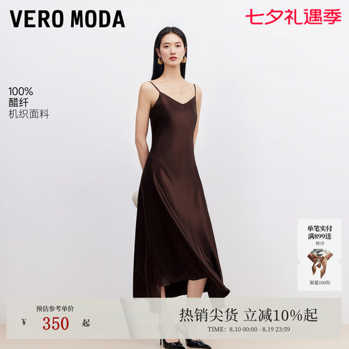 VeroModaA字吊带连衣裙