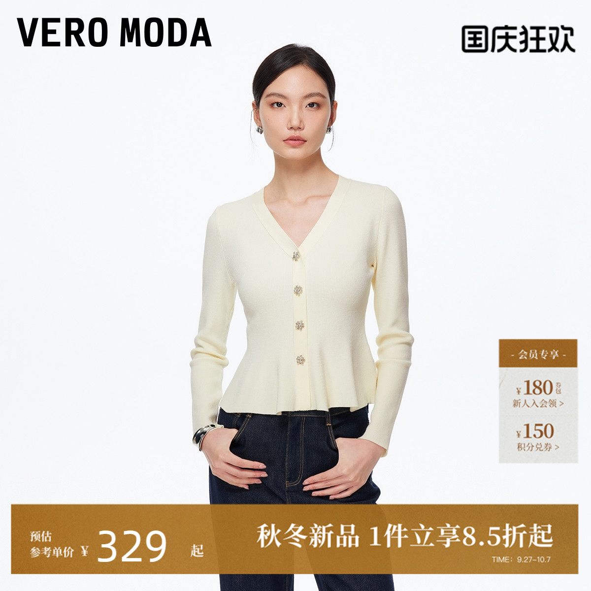 VeroModa荷叶边下摆针织衫