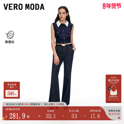 Vero Moda牛仔裤2025夏季新款金扣黑色皮带装饰微喇裤325232052
