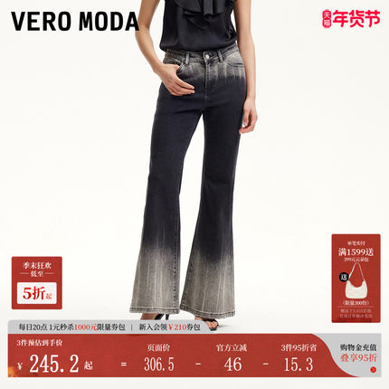 Vero Moda牛仔裤2025春季新款磨白渐变微喇裤时尚百搭325132028