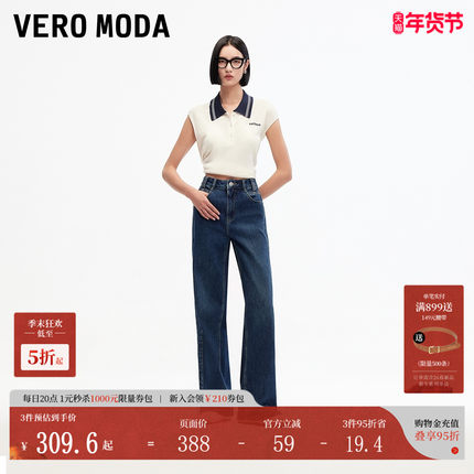 Vero Moda牛仔裤女2025夏季新款梨形身材显瘦高腰直筒裤复古纯棉