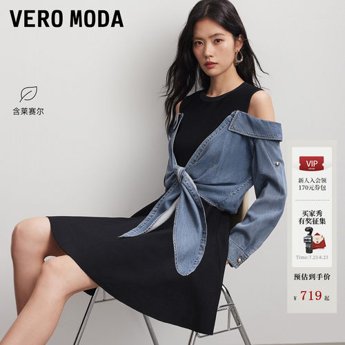 VeroModa连衣裙含莱赛尔拼接