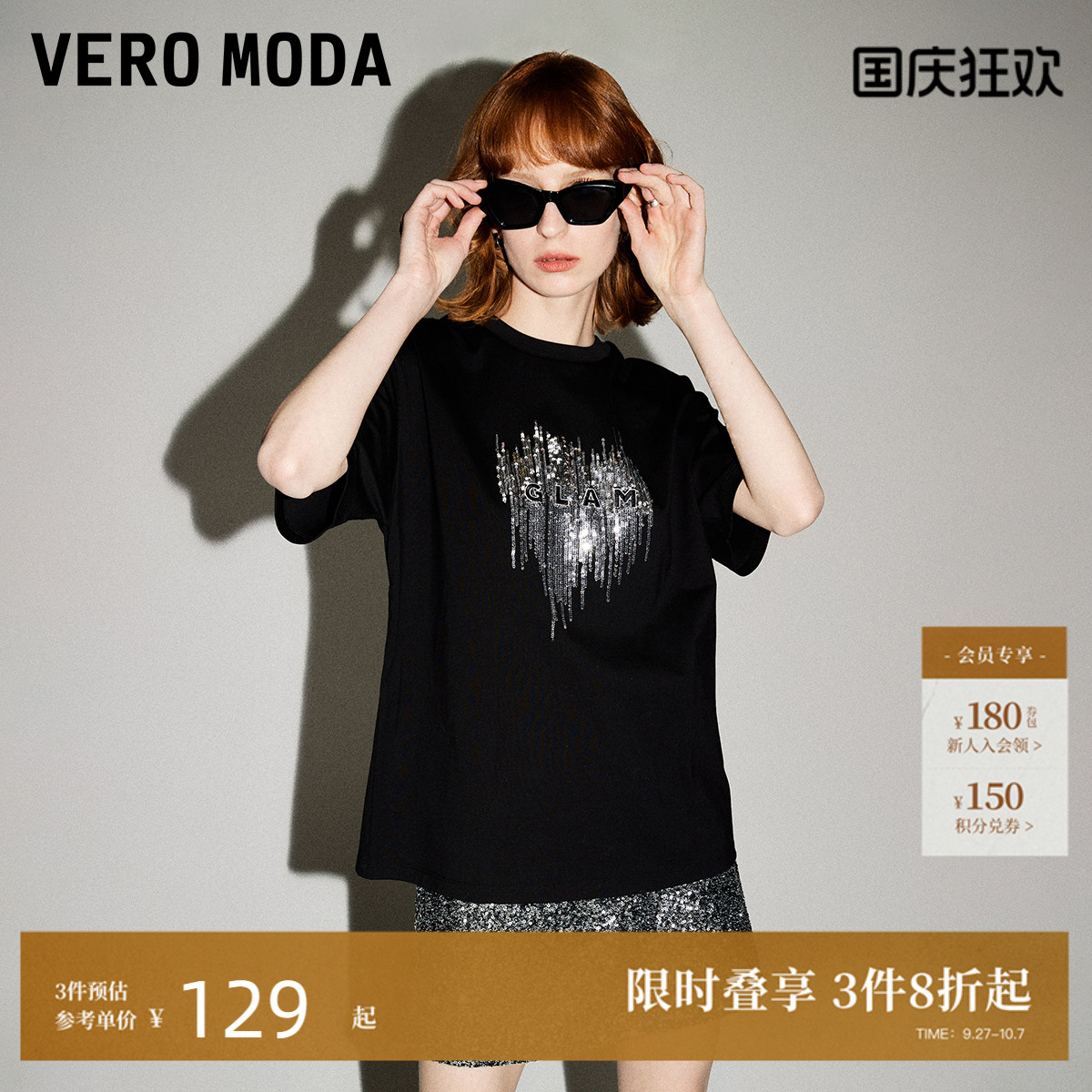 VeroModa纯棉短袖纯棉上衣T恤