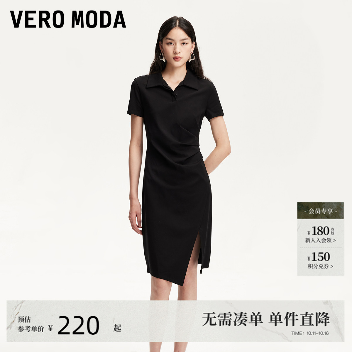 VeroModa褶皱设计连衣裙