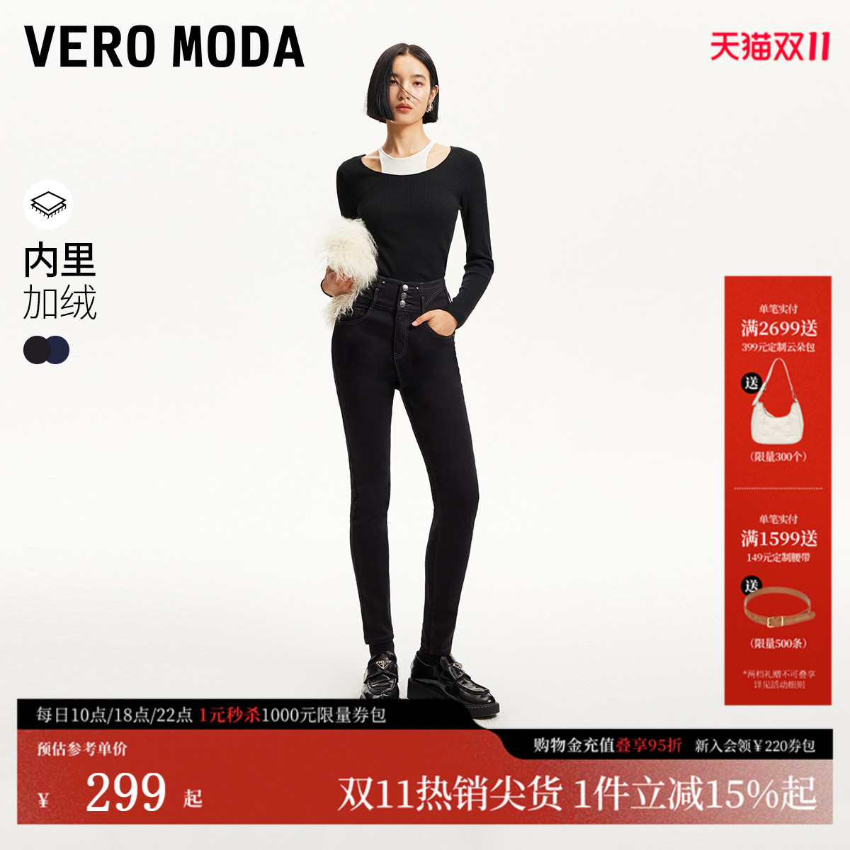 VeroModa高腰三粒扣牛仔裤