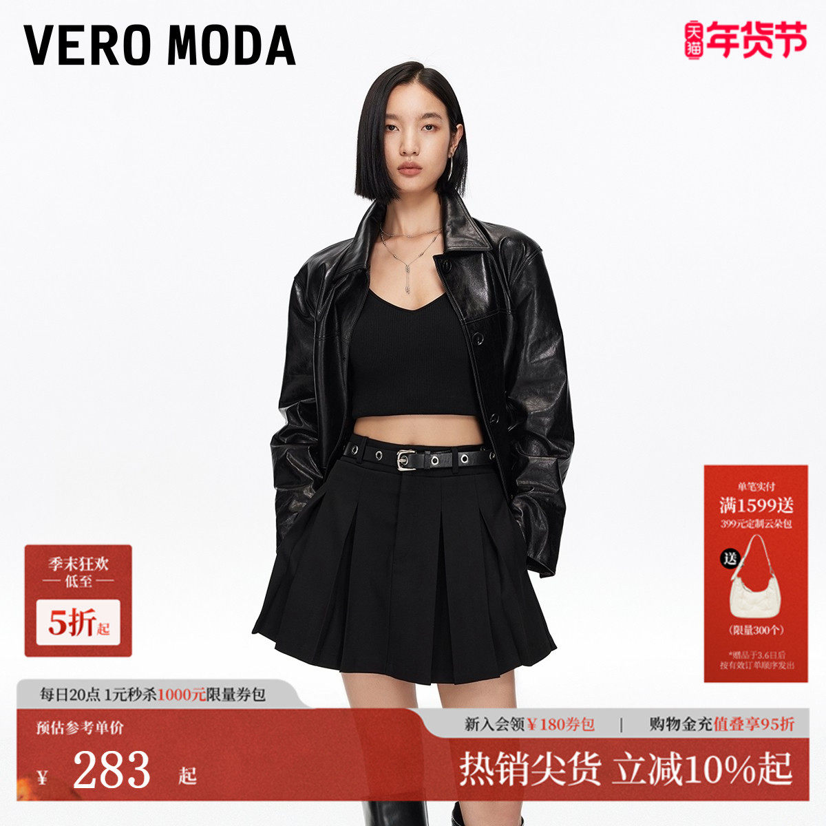 Vero Moda短裙2025秋季新款腰袢A字高腰百褶裙百搭时尚
