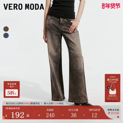 【脏脏裤】Vero Moda牛仔裤秋冬废土风做旧高腰阔腿长裤324332014