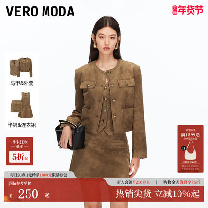 Vero Moda套装女2025秋季新款捏褶巴恩风A字背心套装裙32537A005