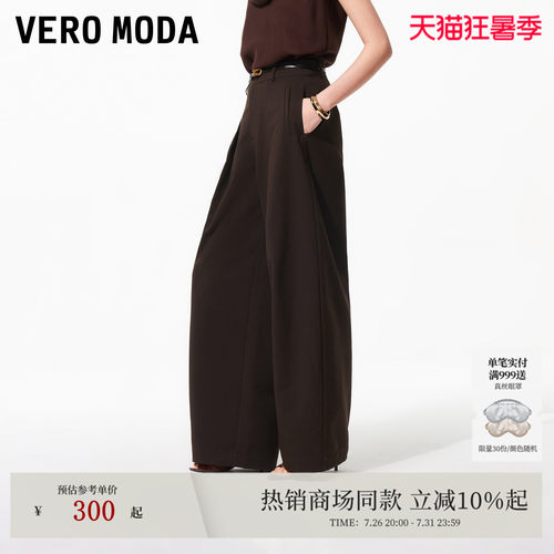 VeroModa百搭阔腿休闲裤