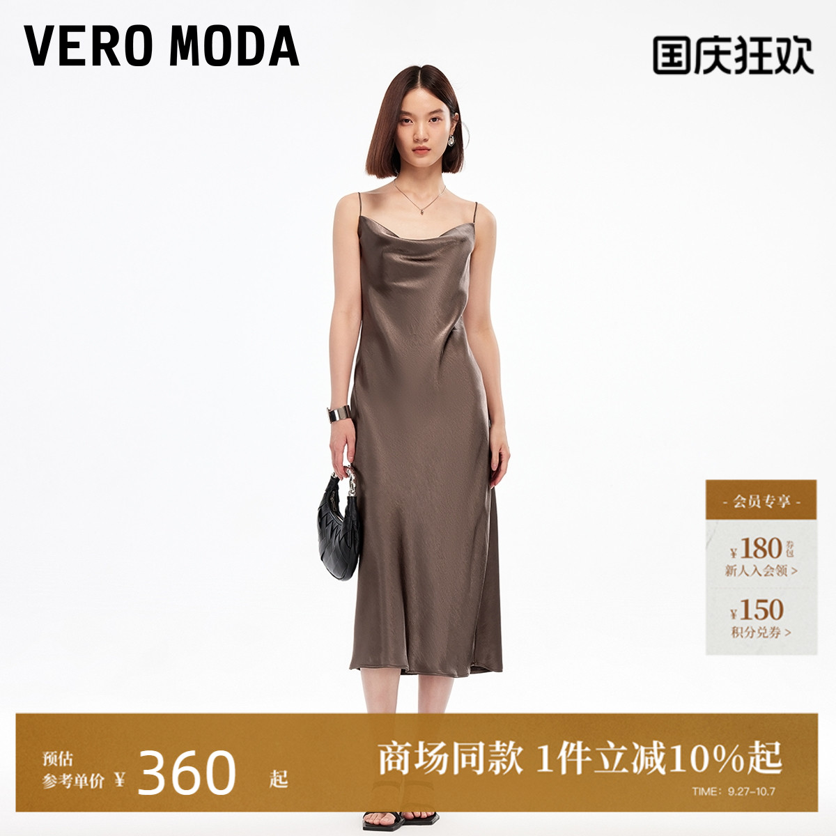 VeroModa荡领收腰连衣裙