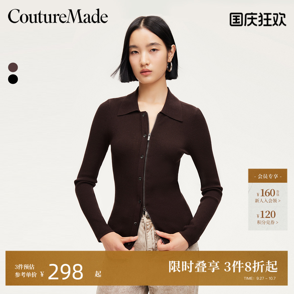 CoutureMade修身显瘦打底针织衫