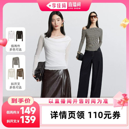 标题：重构领口的集合美学