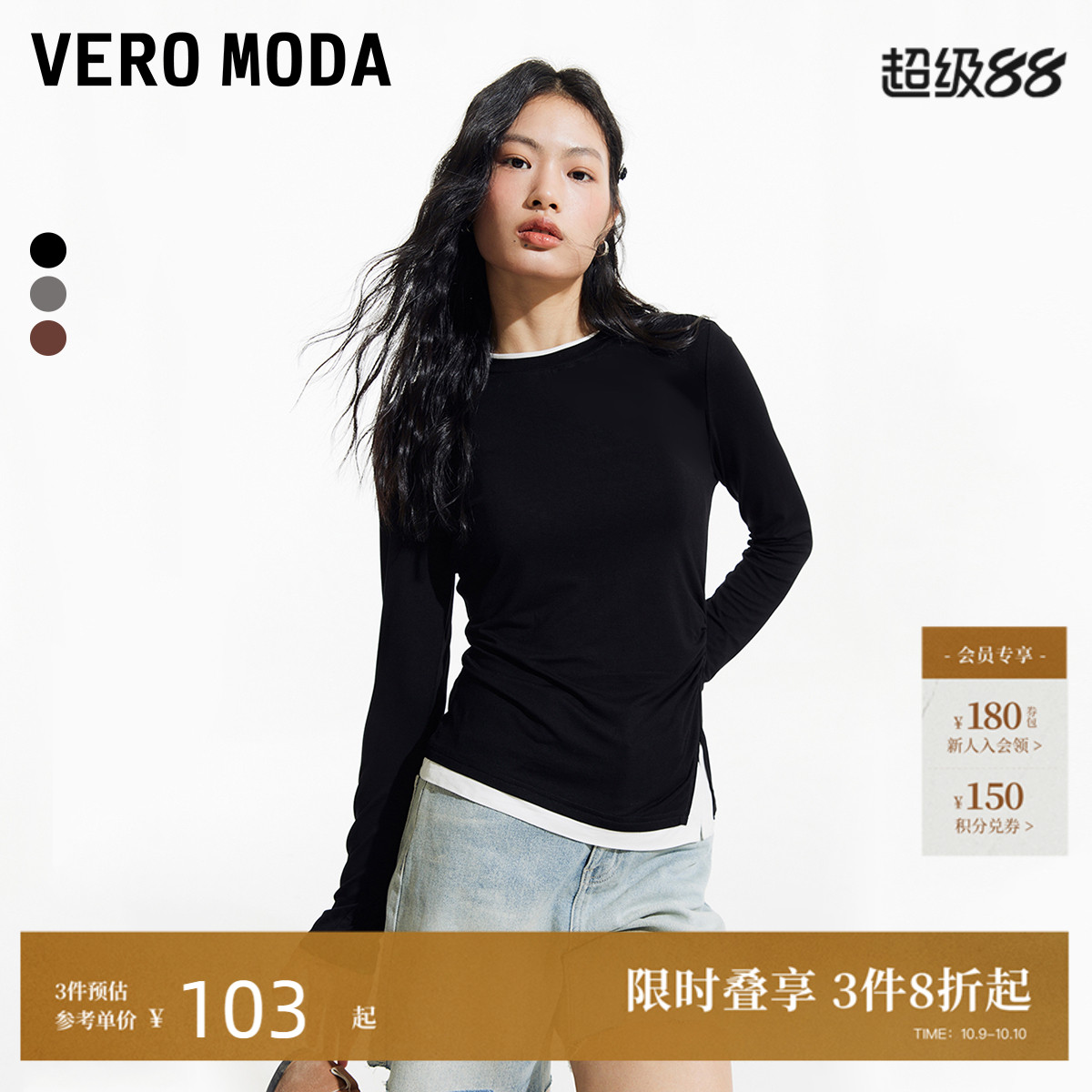 T恤美拉德优雅VeroModa