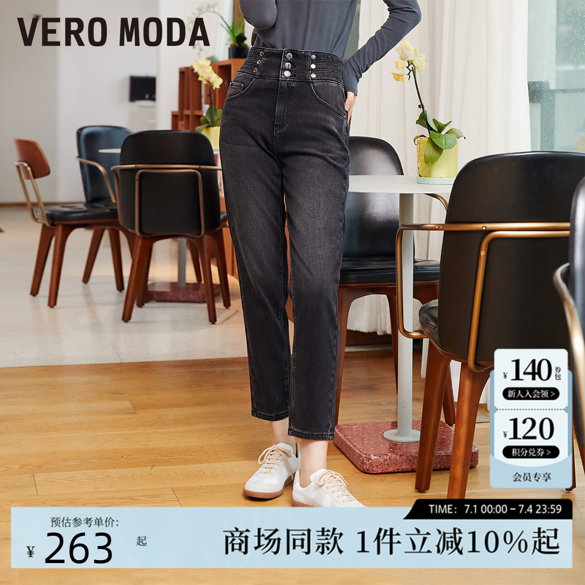 Vero Moda牛仔裤25夏高腰萝卜裤宽松老爹裤子女小个子▲3