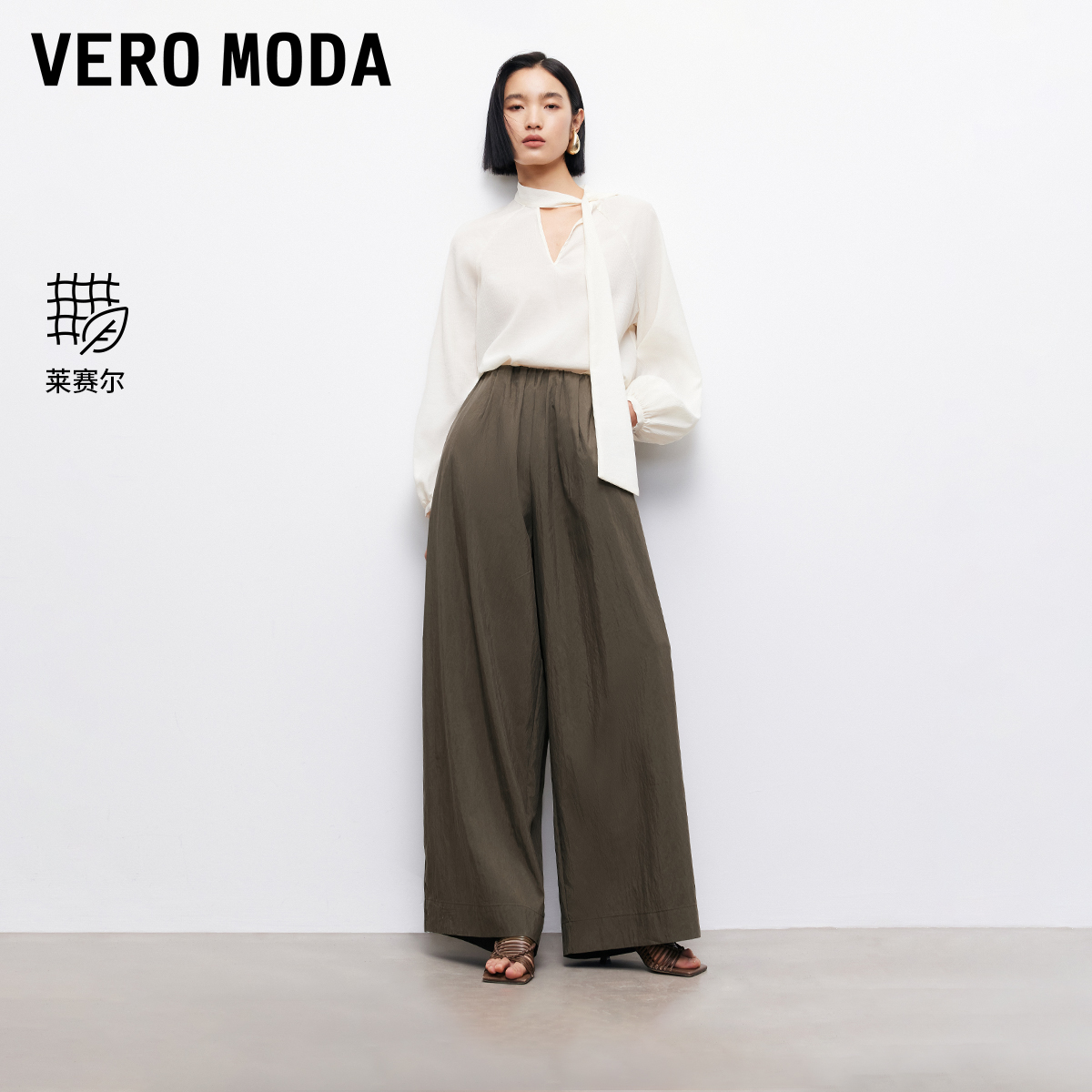 VeroModa褶皱松紧腰头休闲裤