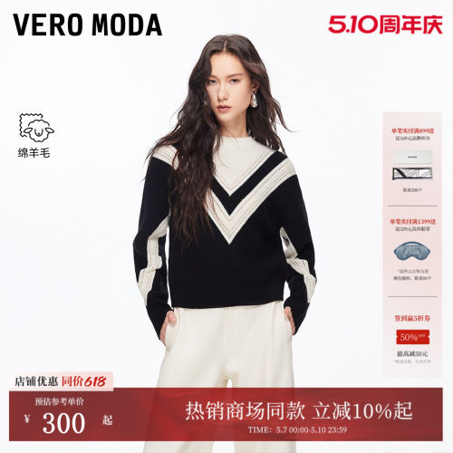 VeroModa毛衣含绵羊毛