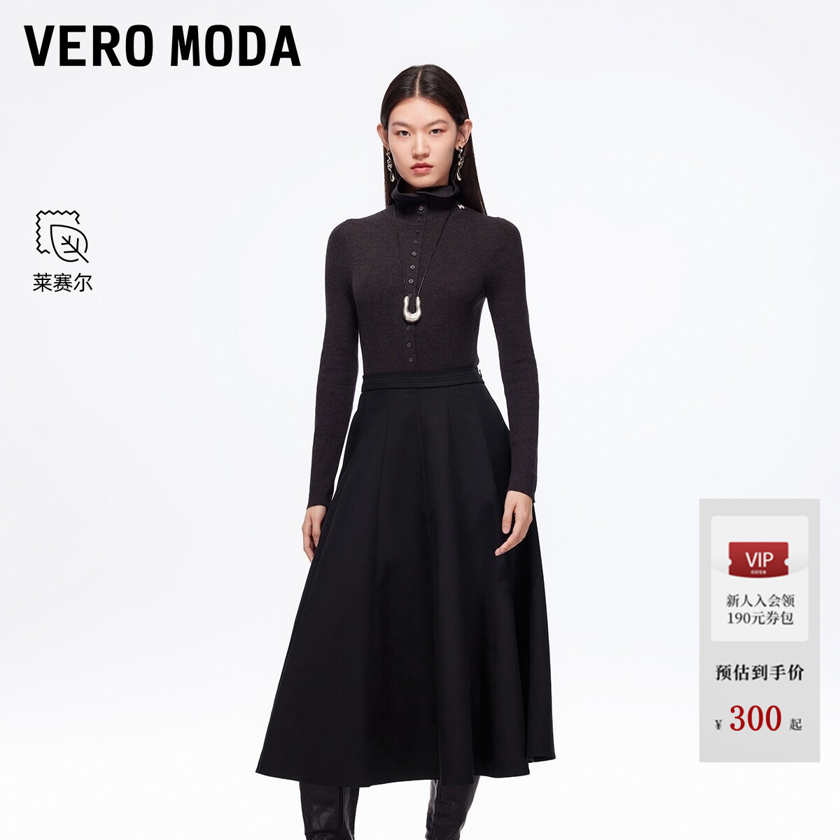 Vero Moda半身裙2026夏季纯色口袋A字显瘦简约裙子32