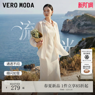 Moda套装 2026夏季 新款 衬衫 Vero 灯笼袖 A字吊带长裙连衣裙 流光