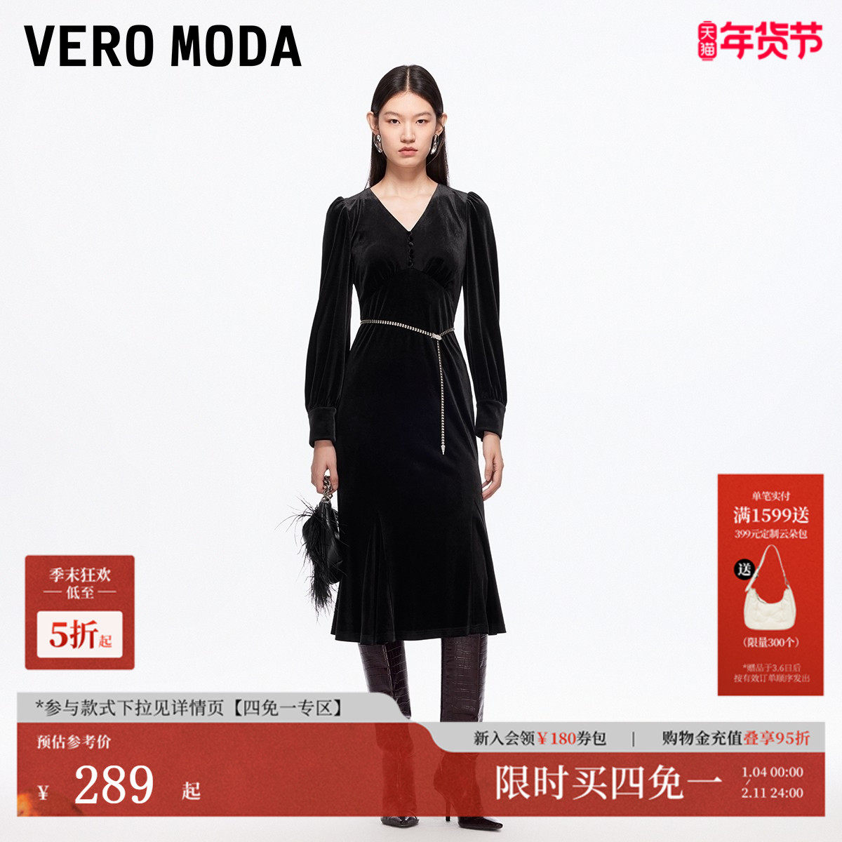 Vero Moda连衣裙2025秋冬显瘦收腰V领鱼尾丝绒小黑裙3